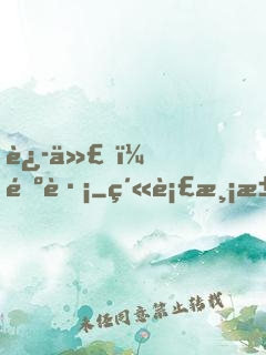 迭代，遺跡